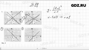 № 39- Алгебра 8 класс Макарычев