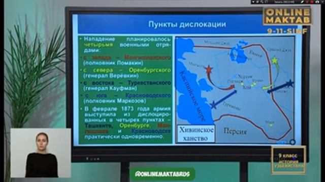 Завоевание Хивинского ханства Российской империей.