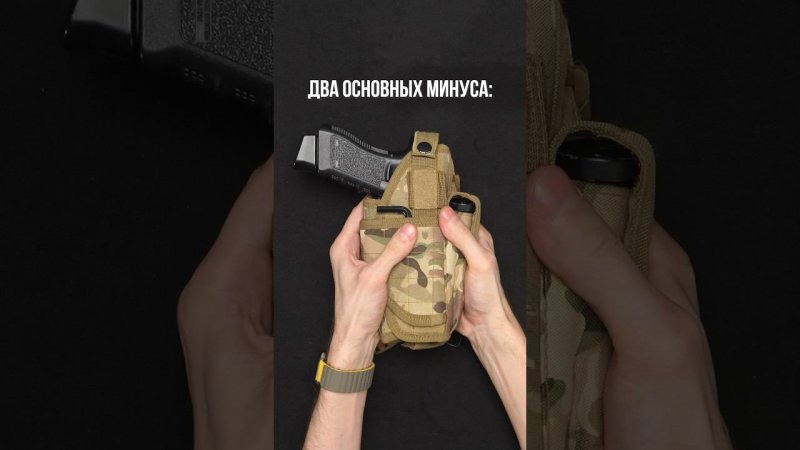 Как разместить пистолет на снаряжении? #airsoft #страйкбол