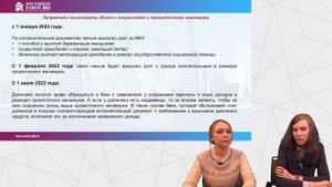 Какие запреты на взыскание долгов вступили в силу в 2022 году