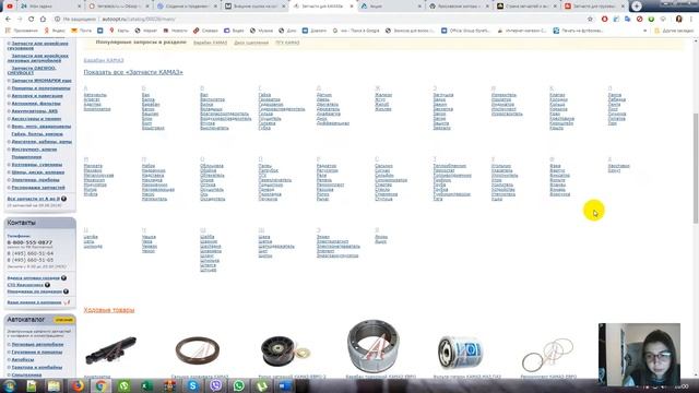 Кейс продвижение сайтов запчастей к грузовым и легковым автомобилям. смотреть онлайн