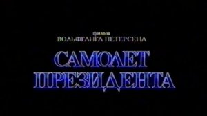 Реклама на VHS "Без лица" (1997) от Видеосервис