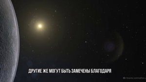 Вояж за пределы Вселенной / Voyage beyond the universe