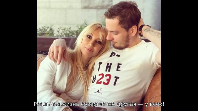 Лера Кудрявцева намекнула, что ее реальная жизнь отличается от демонстрируемой в соцсетях смотреть онлайн