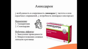 5.5. Альфа+бета-адреноблокаторы и симпатолитики