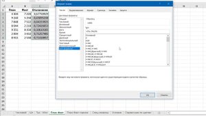 Как правильно использовать Стили в Excel