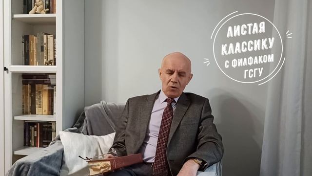 Кулагин А.В. Пушкин А. С. «Зима. Что делать нам в деревне? Я встречаю...» смотреть онлайн