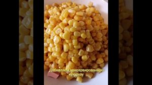 Салат с корейской морковью