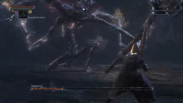 Bloodborne™ Проклятая и оскверненная Чаша: Амигдала смотреть онлайн