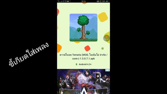 แจก:Terraria (MOD APK) 2019✔ смотреть онлайн