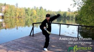 Ушу с мечом. Видео. Тайдзи Цуань. "Ревиталь Парк"