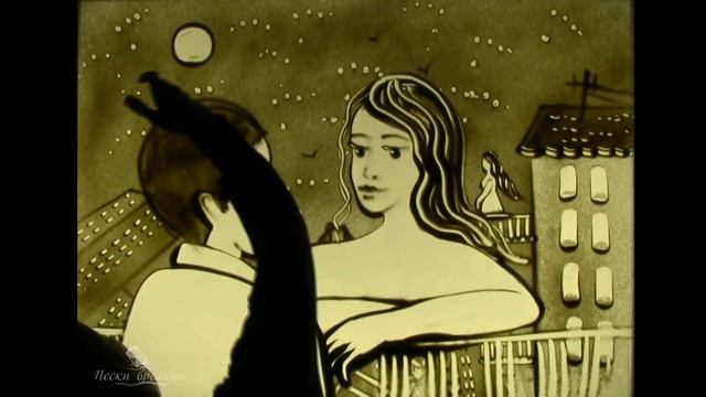 Рисование песком. Песочное шоу. Пески времени. смотреть онлайн