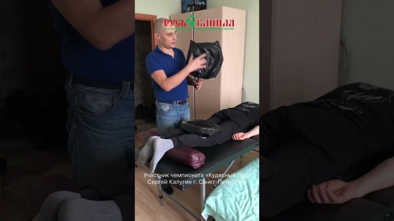 Участник чемпионата "Кудесный Пар" 12/03/24 - Сергей Калугин