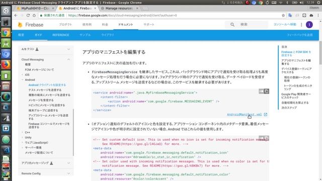 (Java)Android Push Notification Firebase смотреть онлайн