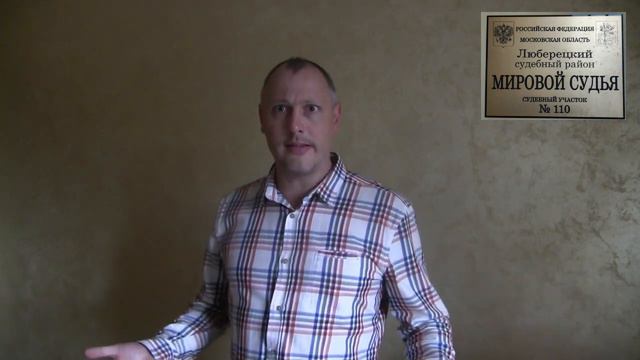 отменили незаконное определение мирового судьи 110 судбеного участка Люберецкого района Маркиной