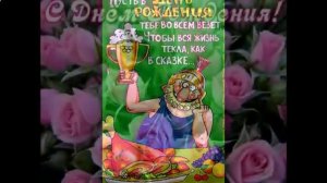 Шуточные поздравления сотрудников детского сада Ссылка под роликом