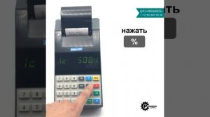 Функция аннулирования. МЕРКУРИЙ 115 ФKZ ONLINE. Инструкция пользователя