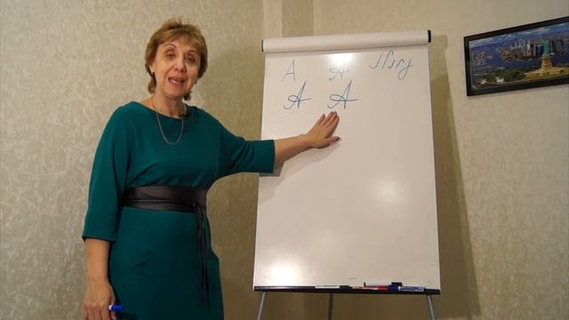 Как писать буквы. Универсальный алгоритм на все буквы смотреть онлайн