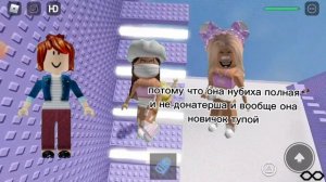 история роблокс про дружбу 1 часть.