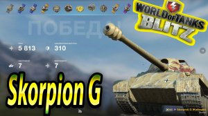 Skorpion G Wot Blitz ? 5.8К Урона 7 Фрагов ?World of Tanks Blitz Replays ? vovaorsha.