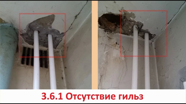 Нарушения СНиП при монтаже PPR-C