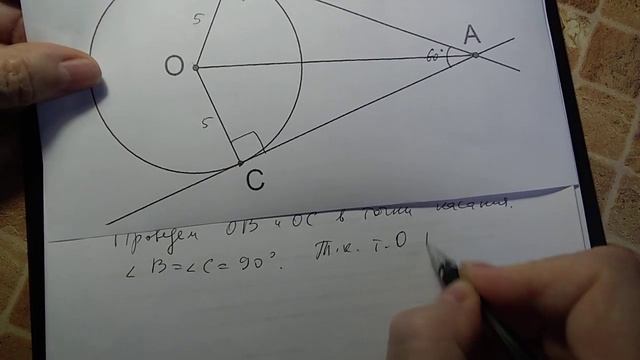 8 класс Геометрия #676(а)