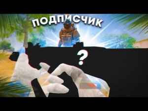 ЧТО ТЫ МНЕ ВЗЯЛ ? ОРУЖИЕ ОТ ПОДПИСЧИКА  | МЕТРО РОЯЛЬ | METRO ROYALE