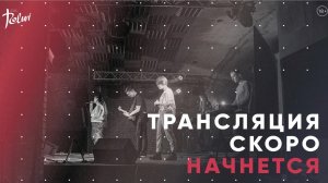 ВОСКРЕСНОЕ БОГОСЛУЖЕНИЕ | Прямая трансляция | "Слово Жизни", Новосибирск | 1 мая 2022