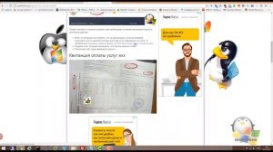 Оплата коммунальных услуг в Тиньков банк