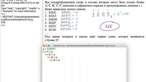 Задание 8 | Перебор слов, комбинаторика | Разбор ДЕМО варианта ЕГЭ по Информатике 2022