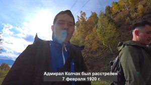 КБЖД | ЗОЛОТО КОЛЧАКА | БАЙКАЛ