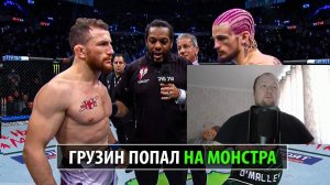 Грузину Больше Не Смешно? Бой Шон О'Мэлли VS Мераб Двалишвили UFC 306 | Реакция на MMA review