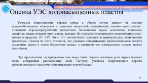 Лабораторная работа 1 Определение удельного электрического сопротивления