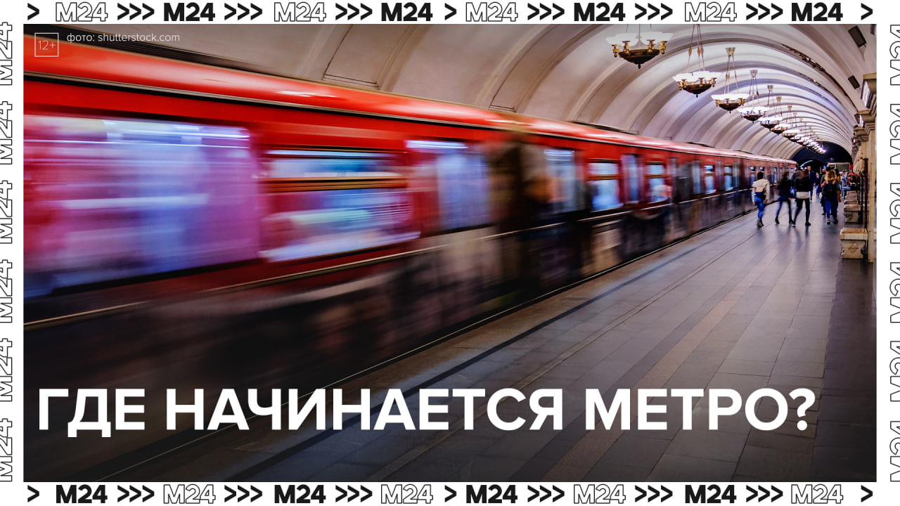 Как выбирают места для новых станций метро?  Москва 24 | Это Москва