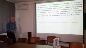 (Разумовский_2) Основы биомониторинга