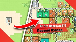 Во Что Поиграть??? Mini Settlers Первый Взгляд - Эта Стратегия Отнимет У вас Кучу Времени