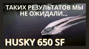 ГРАЖДАНЕ, ДЕРЖИТЕСЬ! NORTHSILVER HUSKY 650 SF. ЧАСТЬ 2. ПРАКТИКА. ТЕСТ на ВОДЕ. СКОРОСТЬ..mp4