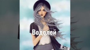 Какие песни подходят знакам зодиака?