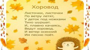 ?КАРТОЧКИ-СТИХИ для ДЕТЕЙ про ОСЕНЬ?