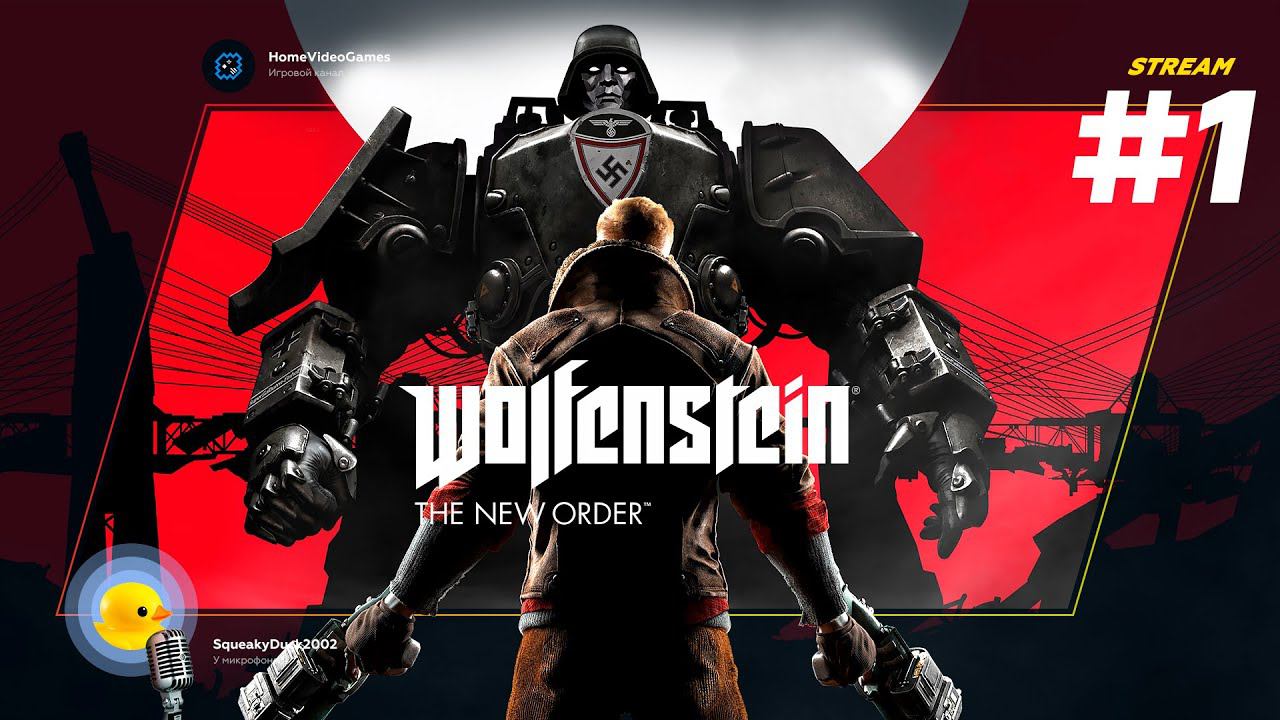 Wolfenstein: The New Order №1 — Атака клоунов смотреть онлайн