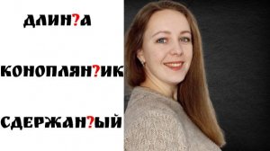 Словарный диктант. Н и НН в разных частях речи.