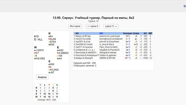 Сдачи 9-10 смотреть онлайн