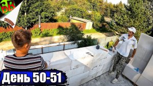 Два смелых строителя преображают дом: возведение второго этажа идет полным ходом!