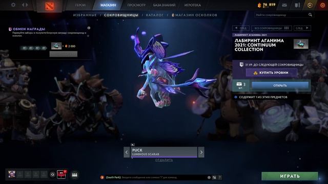 Continuum collection ► Лабиринт Аганима 2021 [Обзор+Открытие] смотреть онлайн