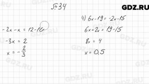 № 34 - Алгебра 7 класс Мерзляк