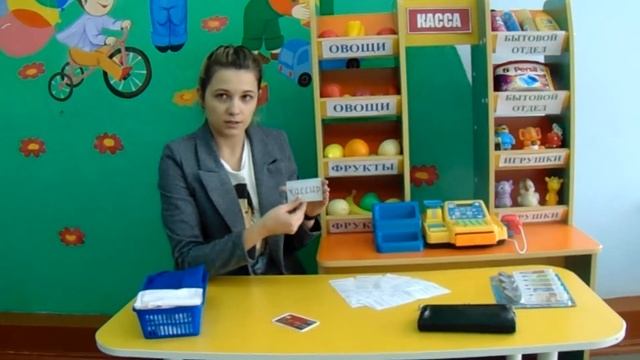 сюжетно ролевая игра магазин смотреть онлайн