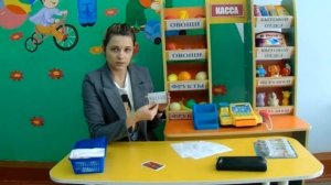 сюжетно ролевая игра магазин