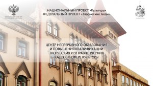 19.04.22 (11.00 МСК) Технические и художественные задачи в классе ансамбля. Скляренко В.П.