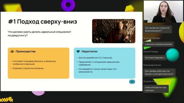Как развивать компетенции сотрудников? Эффективный подход к управлению моделью компетенций