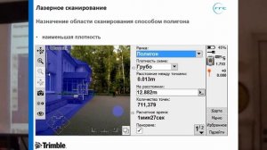 Trimble SX10. Применение на реальном объекте в России. HD качество.
